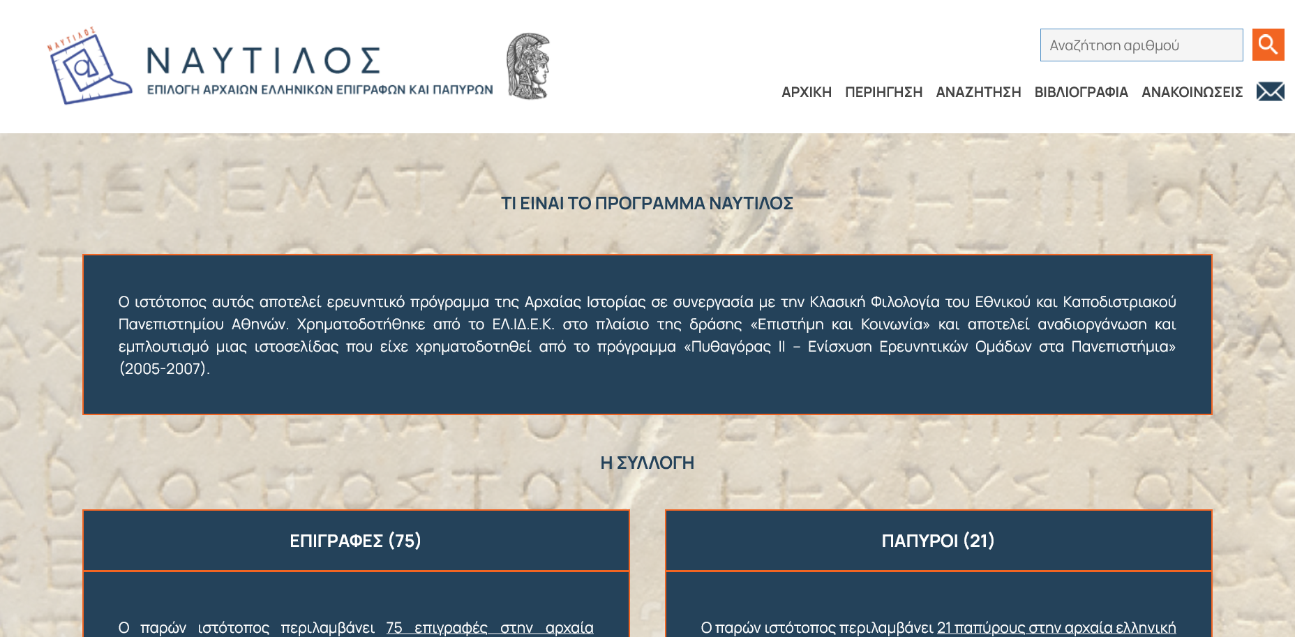 Εικόνα επιλογής